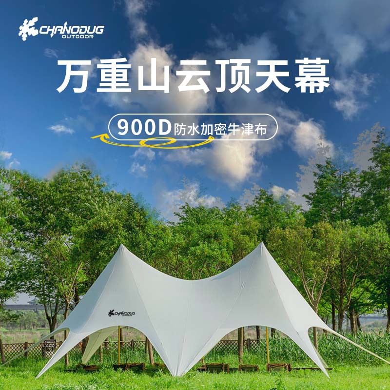 夏诺多吉单峰双峰三峰万重山云顶天幕驼峰天幕户外露营超大遮阳布