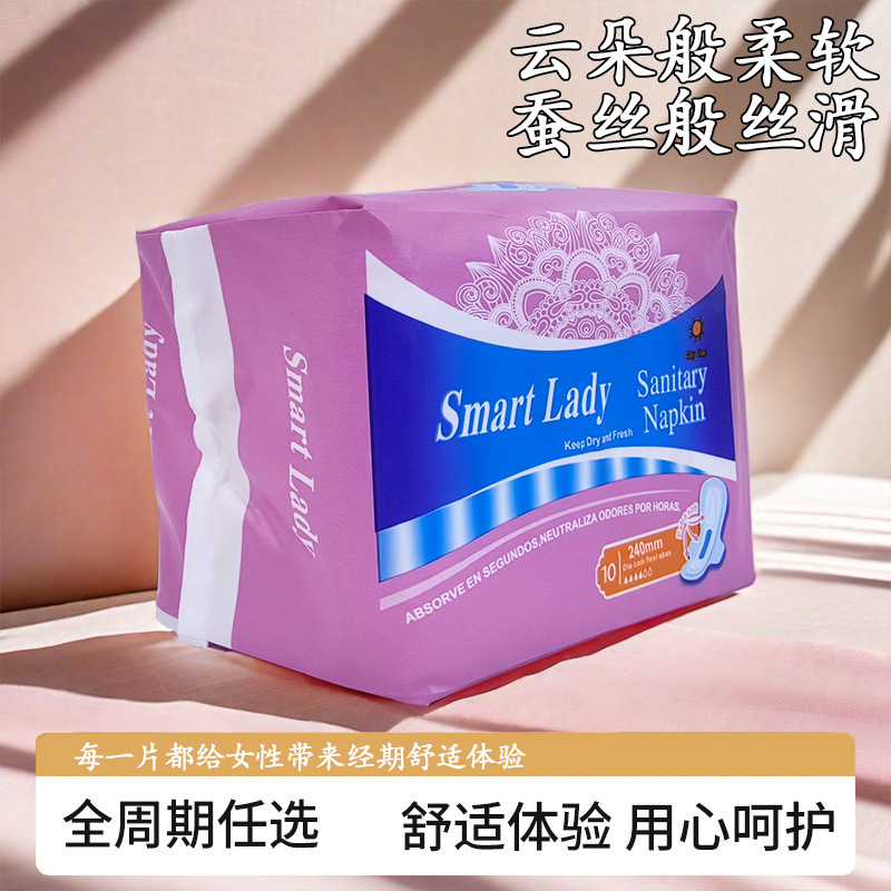 外贸10片装卫生巾240mm卫生护垫日用夜用卫生巾整箱批