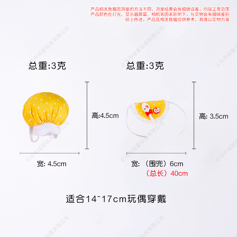 New chef's hat, apron, bib, doll, outfit, 10cm cotton doll set, napkins, baby clothes and accessories Application Scenario