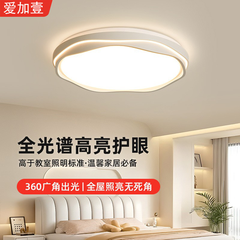 极简卧室灯现代简约大气圆形护眼吸顶灯2025新款主卧房间灯书房灯