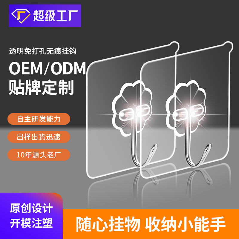 粘钩强力粘贴挂钩免打孔无痕承重粘胶透明厨房墙壁挂钩贴强力墙面