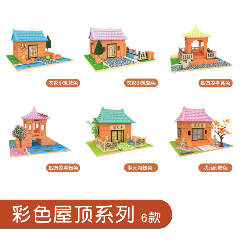 城堡别墅玩具实物图