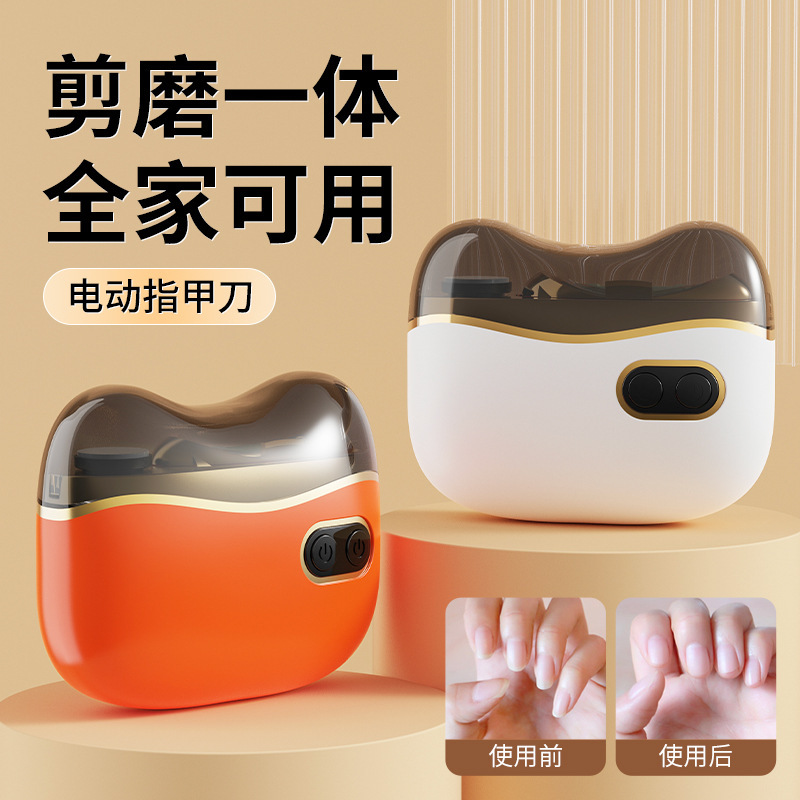 新款多功能美甲打磨机电动磨甲器儿童成人防夹指甲钳电动指甲剪