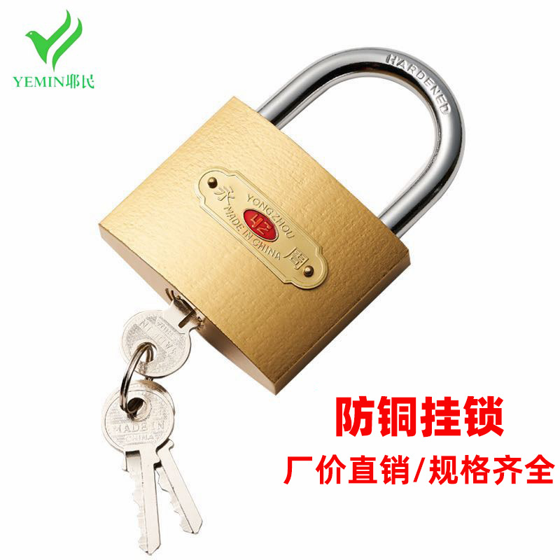 永周铁锁子批发小锁头一字钥匙单开锁具现货家用仿铜挂锁通开锁产品图