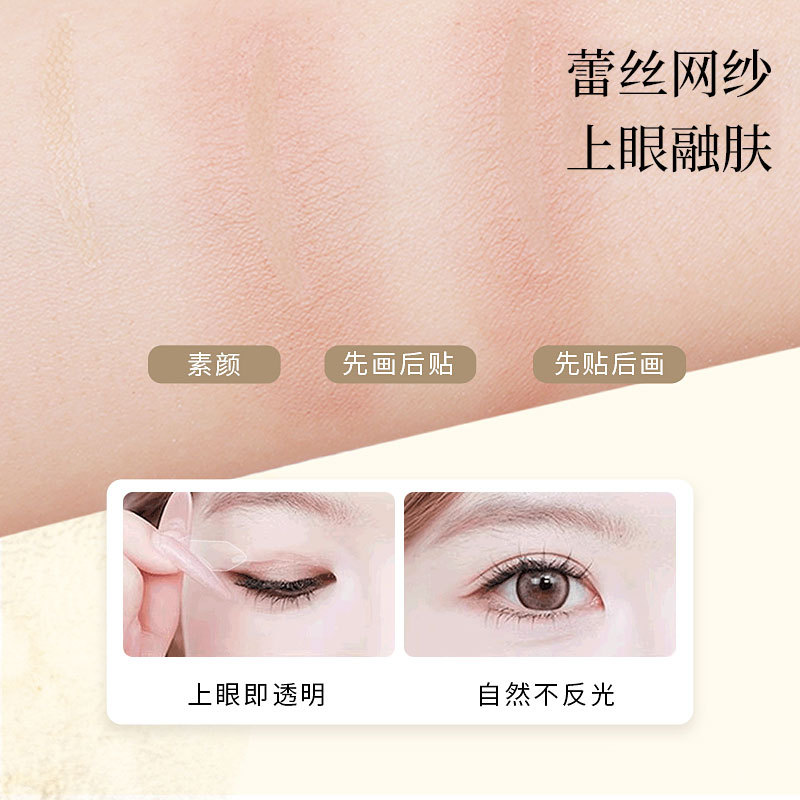 One-Step Double-Positioning Double Eyelid Stickers Are Invisible, Natural, Leave No Trace, And Have A Long-Lasting Shape. Lace Beauty Eye Stickers For Women Stick When They Come Into Contact With Water details Picture