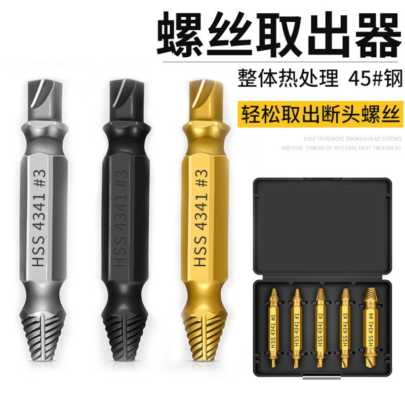 Cross-border double-head screw remover 4341 Electric remover clamp tool manufacturer wholesale 6pc set Application Scenario