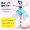 The same style of Douyin's flying little fairy intelligent floating sensing aircraft, the flying doll Flower fairy children's toy Application Scenario