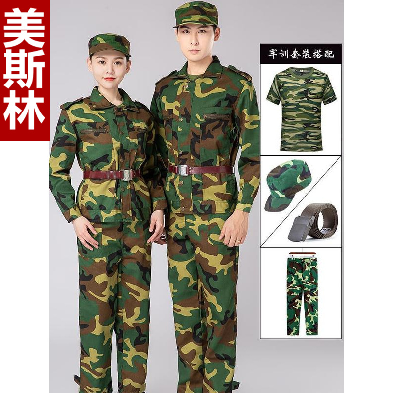 Camouflage uniform set for men, military training outdoor students, thick and wear-resistant work clothes for spring and summer, labor protection work clothes set for men Application Scenario