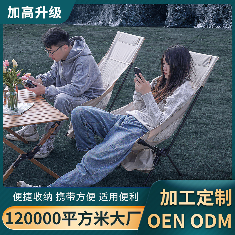 加工定制户外便捷高背月亮椅双杆钓鱼椅折叠太空椅野营折叠桌椅