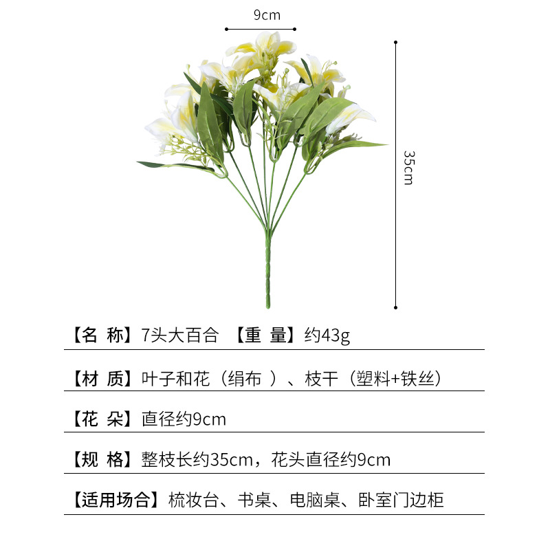7头仿真百合花绢花花束客厅餐桌摆设花艺假花花瓶插花室内装饰花细节图