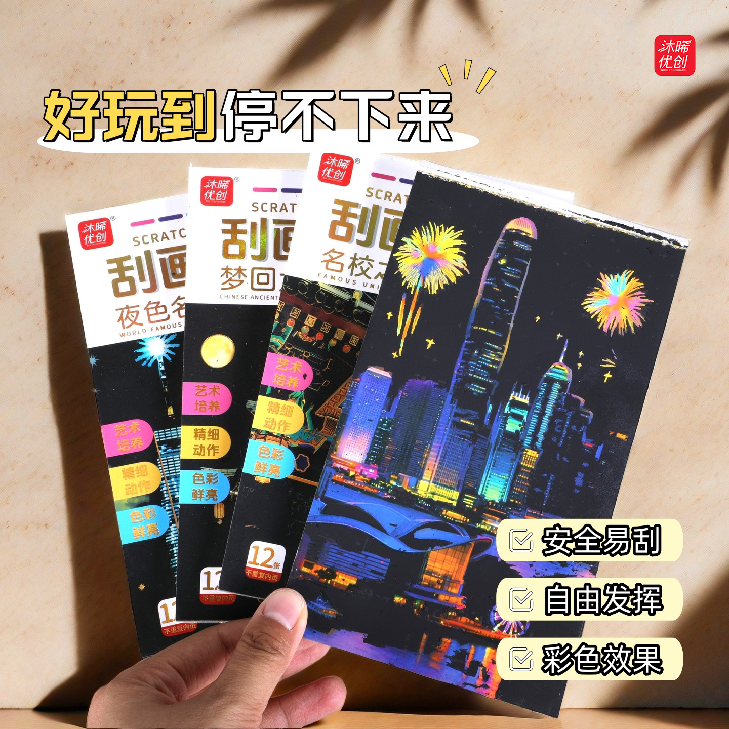 【 Factory Direct Supply 】 Colorful scratch paintings, architectural children's creative sticky notes, bookmarks, colorful city night scene handicrafts details Picture
