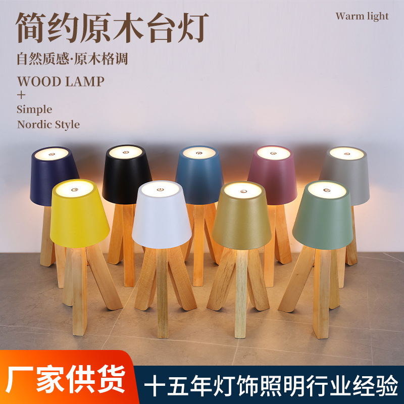 三脚底座台灯装饰led小夜灯卧室氛围酒吧桌灯usb充电床头灯台灯