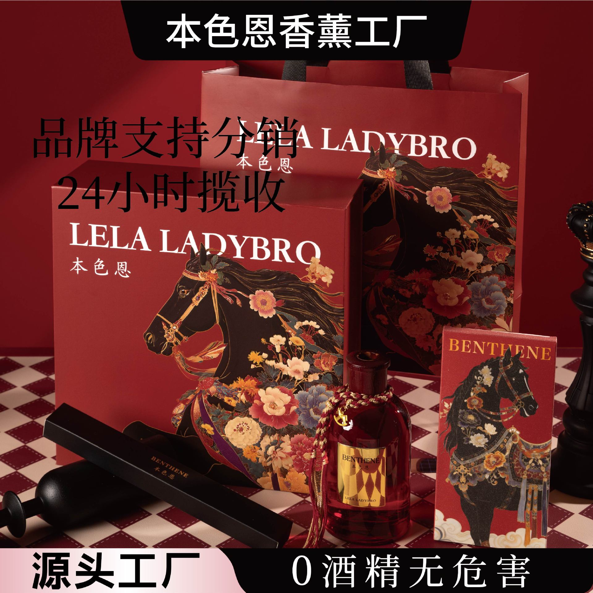 Bense En New Year Golden Horse Blessing Gift Box Without Fire Essential Oil Aromatherapy Set Box Fragrance Festival Gift Distribution