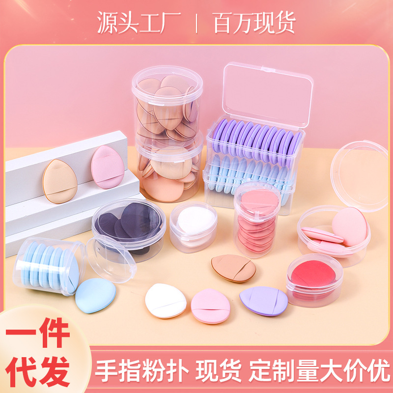 批发手指气垫粉扑干湿两用迷你拇指尖遮瑕小粉底液化妆用海绵定妆