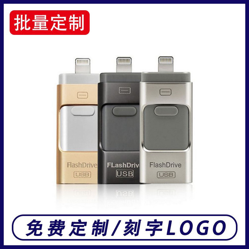 Factory wholesale of 64g multi-functional USB flash drives for mobile phones and computers, creative metal USB flash drives, high-speed gift USB flash drives 128