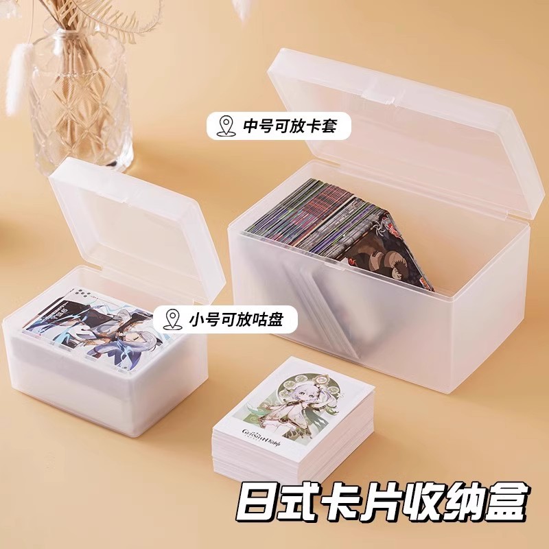 磨砂卡片收纳盒透明桌面上杂物带盖储物盒子卡牌抽屉收纳盒整理盒