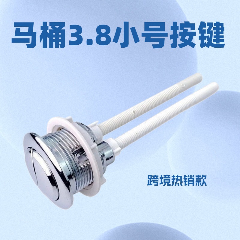 银色按钮马桶3.8小号按键脲醛树脂马桶盖多功能提盖器U型座板