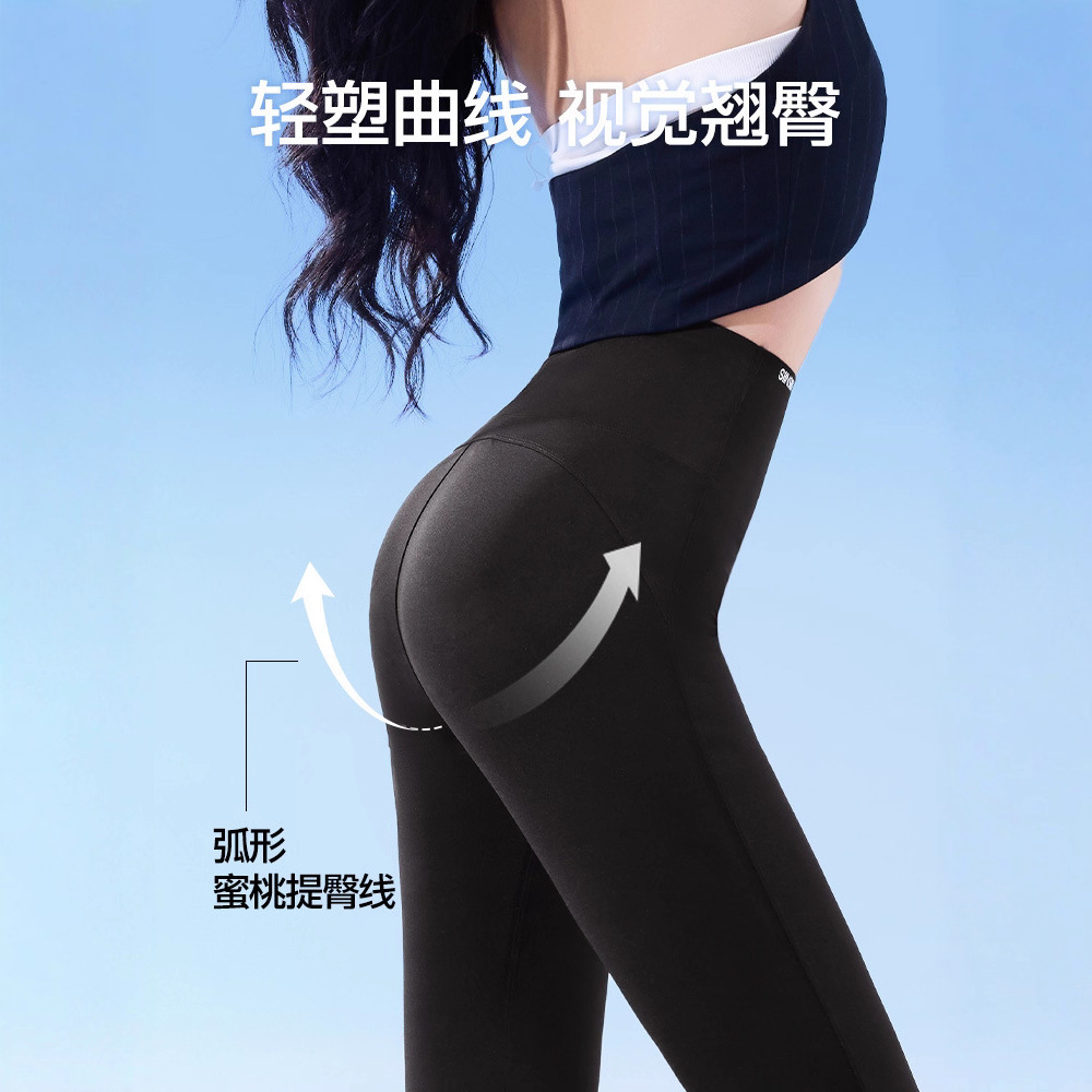 SINSIN flared Pants for Women's Spring/Summer 2025 New style: Slimming Tummy, Lifting buttocks, Slightly flared Shark Outdoor Fitness Yoga Pants details Picture