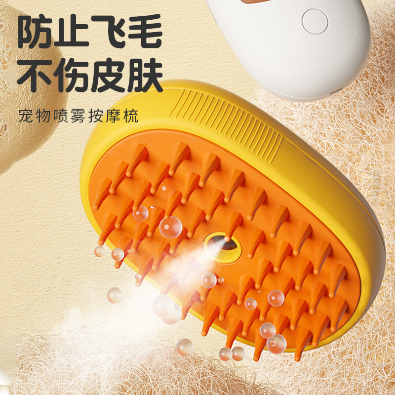 电动喷雾梳猫狗免洗清洁刷萌宠鸭软胶刷子脱毛去浮毛宠物按摩梳子