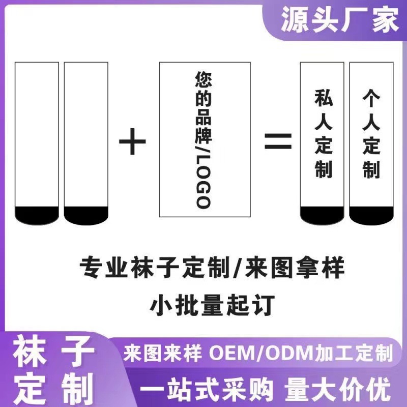 跨境外贸运动袜潮袜功能袜亚马逊小单闪做高品质棉袜logo产品图