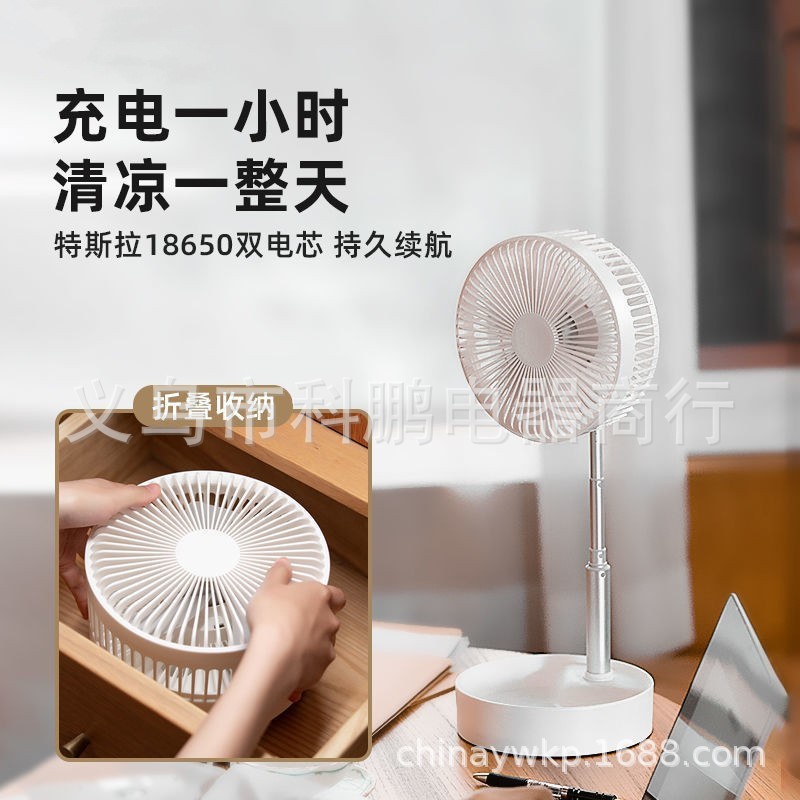 Folding and retractable fan, USB charging fan, desktop fan, floor fan, outdoor camping fan Application Scenario