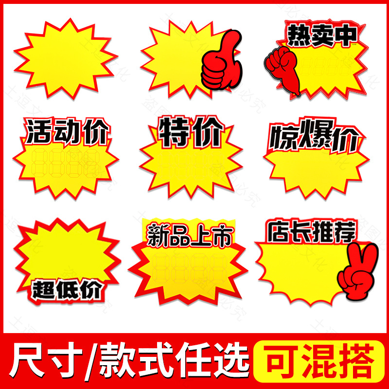 超市POP/适合超市经营的产品白底实物图