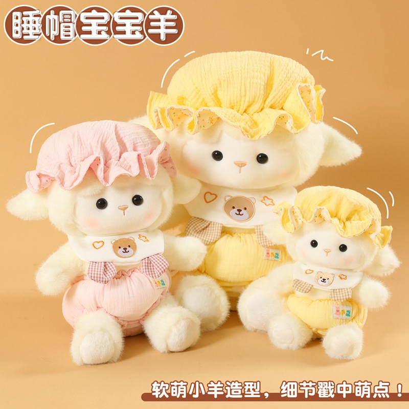 Baby Sheep series sleep cap plush toys are cute, soft, warm, and tear-proof. They are suitable for girls to accompany and lull them to sleep. Wholesale details Picture