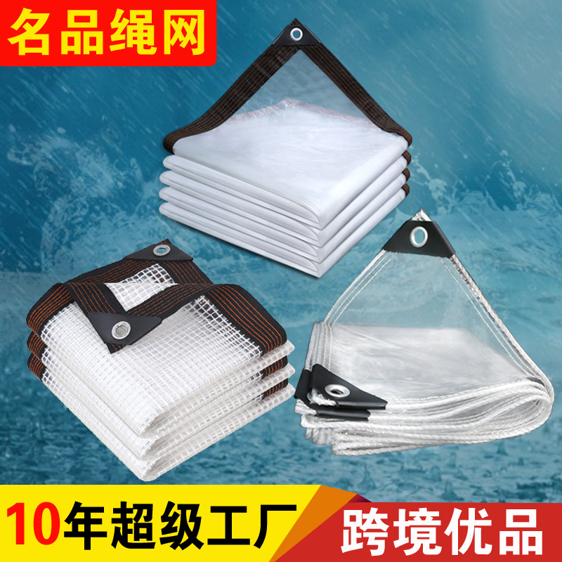 透明加厚防雨布农用大棚花卉保温塑料防寒布阳台透光防尘遮雨布