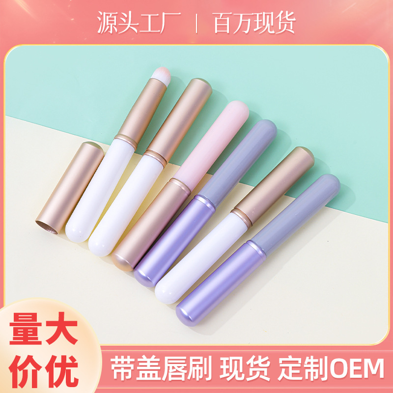 便携化妆刷迷你带盖圆头唇刷晕染刷遮瑕刷唇膏口红刷美妆工具批发