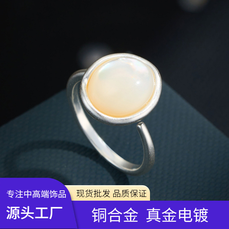 源头工厂法式极简风贝母开口戒指铜合金真金电镀不规则可调节指环