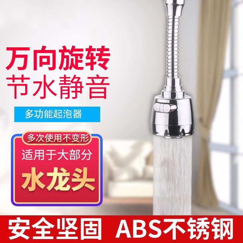 厨房洗菜盆增压水龙头二挡三挡防溅水神器万向加长延伸器洗碗通用产品图