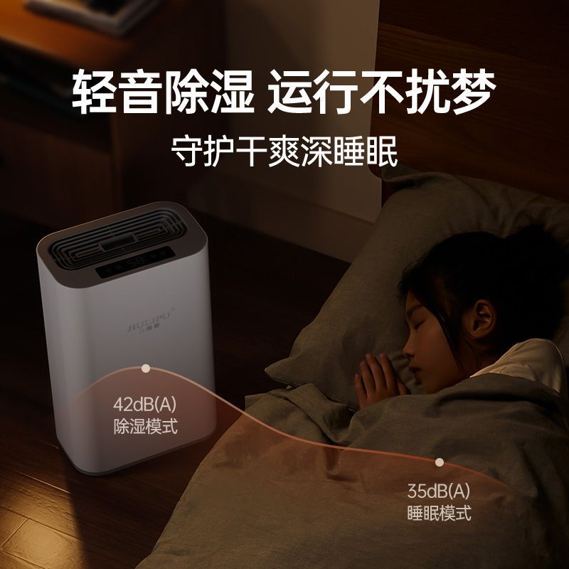 家用抽湿机、除湿机实物图