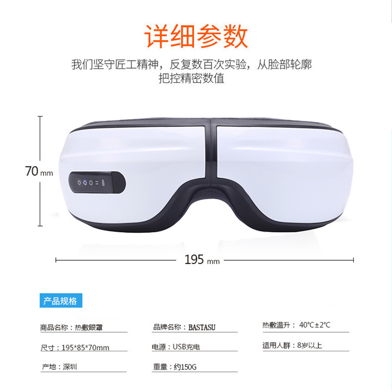 眼保健仪实物图
