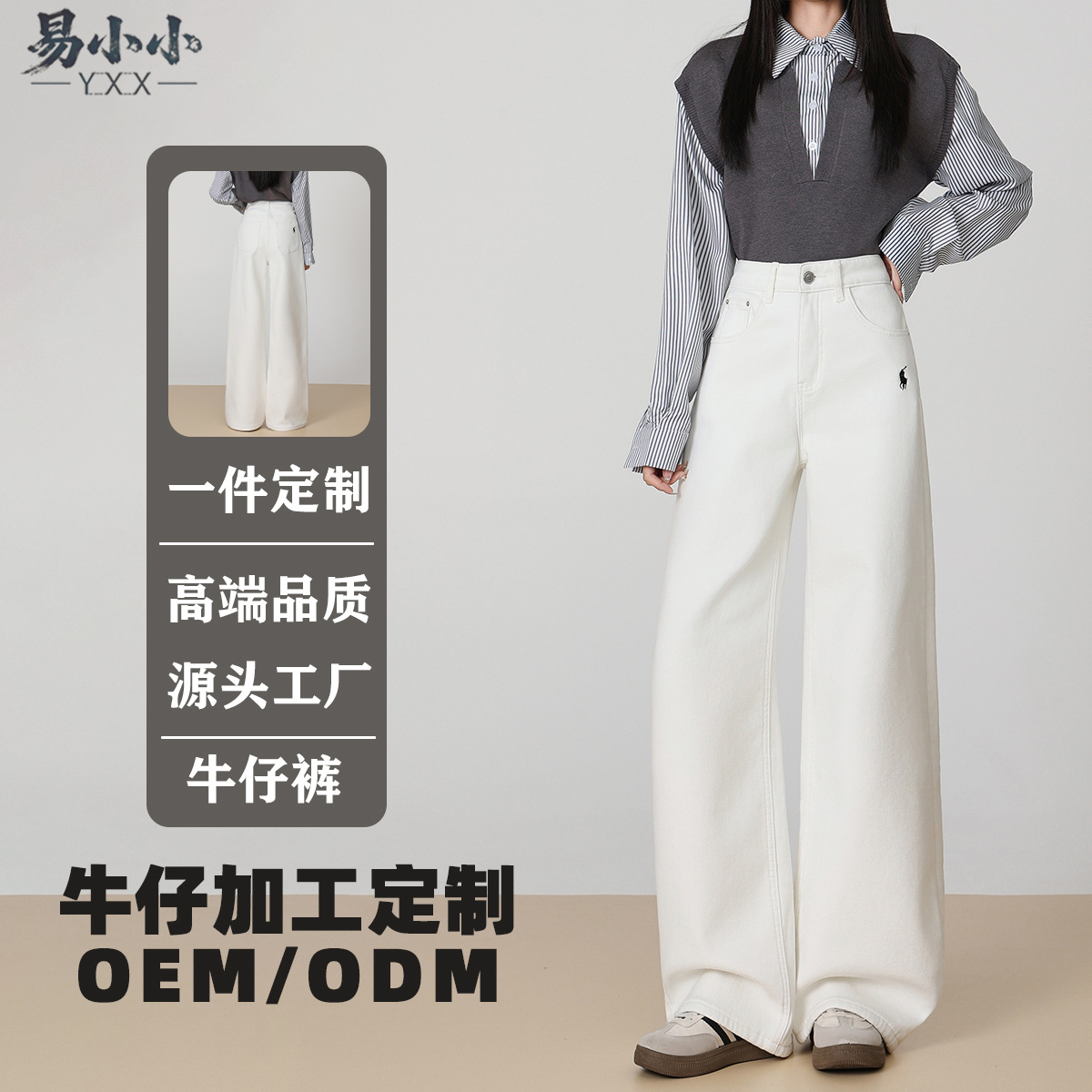 Yi Xiaoxiao 2025 Embroidered white wide-leg jeans for women's autumn and winter high-waisted loose casual fleece straight-leg pants