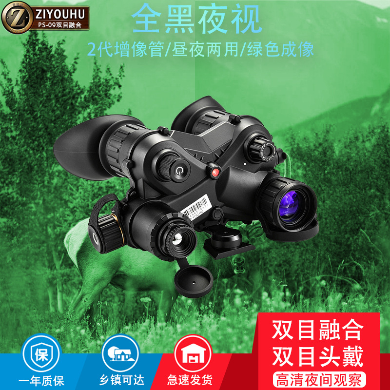 ZIYOUHU binocular monocular head-mounted folding night vision device PS-09 Infrared Fusion low-light thermal Imaging night detection