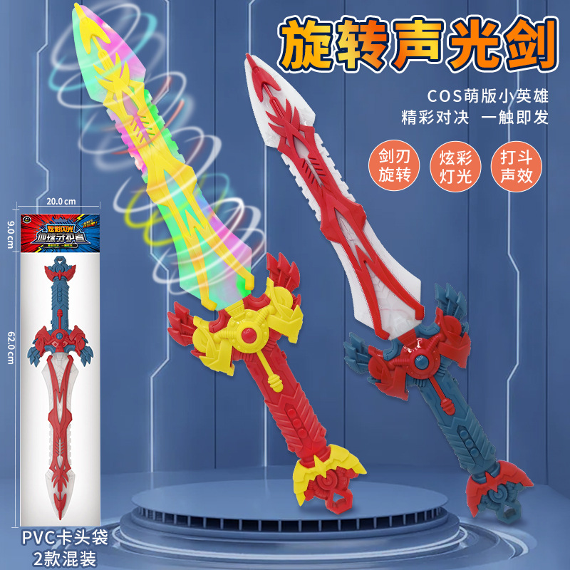 Electric rotating light sword, large music flashing sword, luminous night market street stall, cross-border new toy wholesale