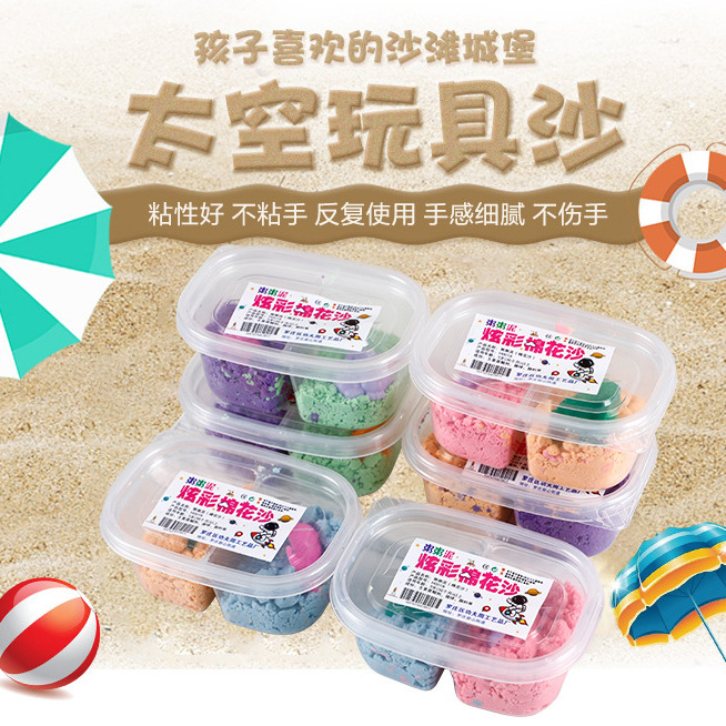 Space sand, cotton sand, children's DIY sand, handcrafted educational toys, brushed sand, plasticine, clay wholesale supply Specification image