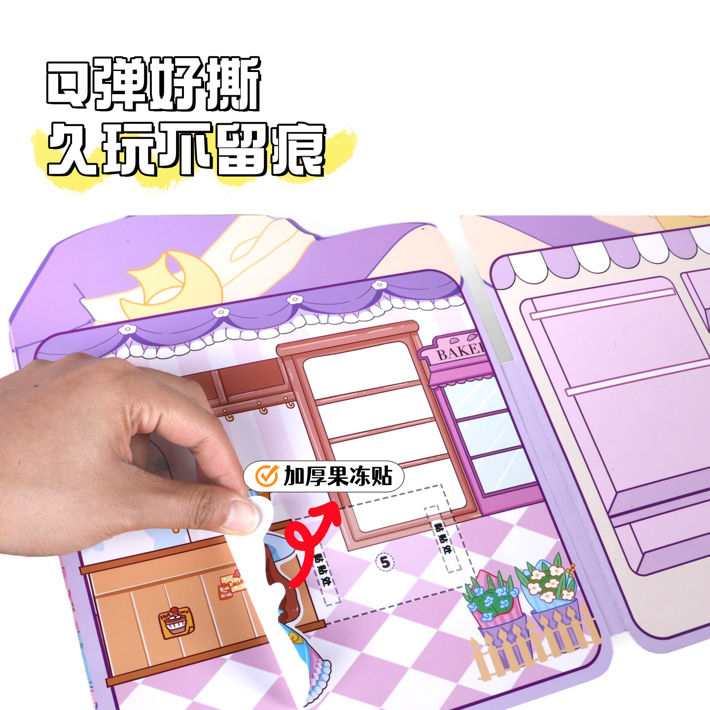 Three-dimensional jelly stickers, quiet books, repeated pasting, no need for cutting, fun for girls, new children's stickers, and educational pasting Application Scenario