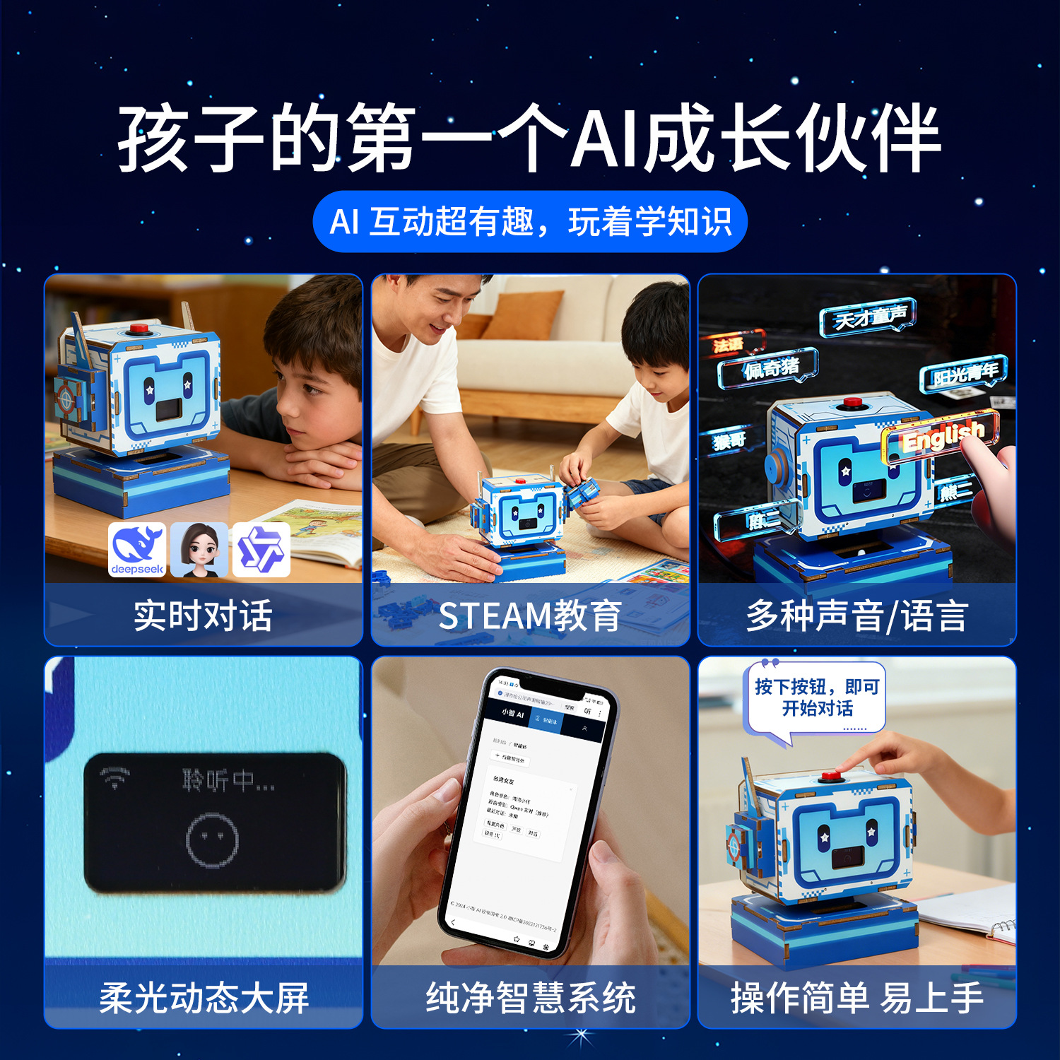 AI人工智能机器人科技小制作小发明小学生手工diy材料包科教玩具细节图