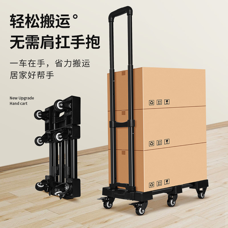 家用手提折叠手拉车六轮便携小拉车万向轮搬家送货拖车载重小推车