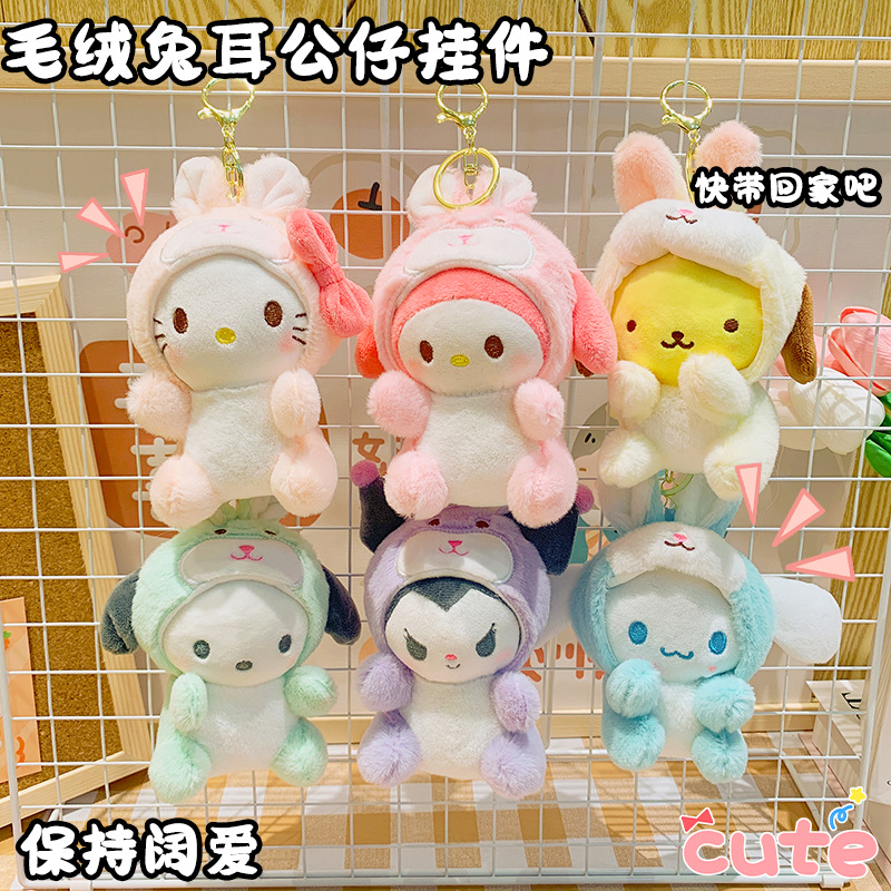 Wholesale of cartoon dolls, plush rabbit ears, stuffed toys, backpacks, pendants and accessories, toys, schoolbags, keychains and pendants