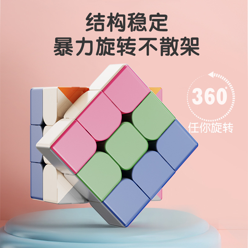 Children's colorful Morandi Rubik's Cube 2nd, 3rd, 4th and 5th scale early childhood education and intelligence toys are selling well details Picture