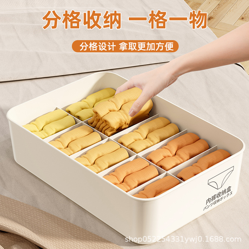 Underwear storage box, home sock box, underwear organization box, close-fitting clothes, pants and shorts three-in-one magic tool details Picture