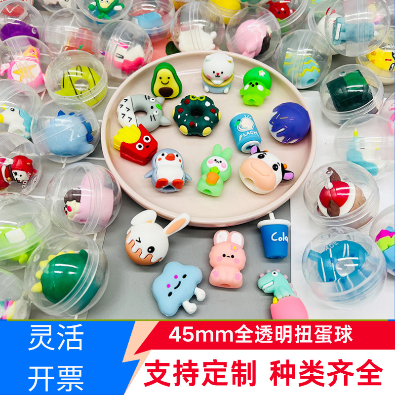 透明45mm公仔扭蛋混装游戏厅专用卡通扭蛋球批发现货包邮扭扭蛋