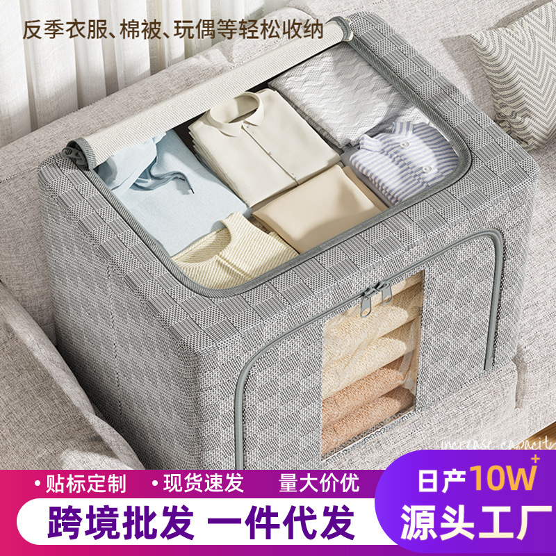 收纳箱家用收纳整理盒子衣服物被子折叠储物神器置物柜大容量超大