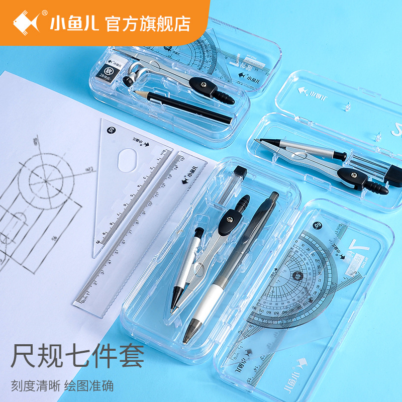 Xiaoyu 'er Compass and Ruler 7-piece Set for Junior High School and Primary School, Multi-functional set of mathematical drawing tools details Picture