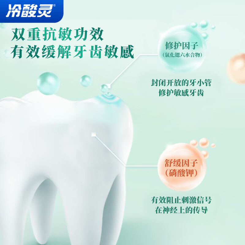Cold Acid Spirit Specialized Research Anti-allergy Probiotic Anti-sugar and Anti-caries/Light-sensitive Whitening Toothpaste 140g Anti-allergy Application Scenario
