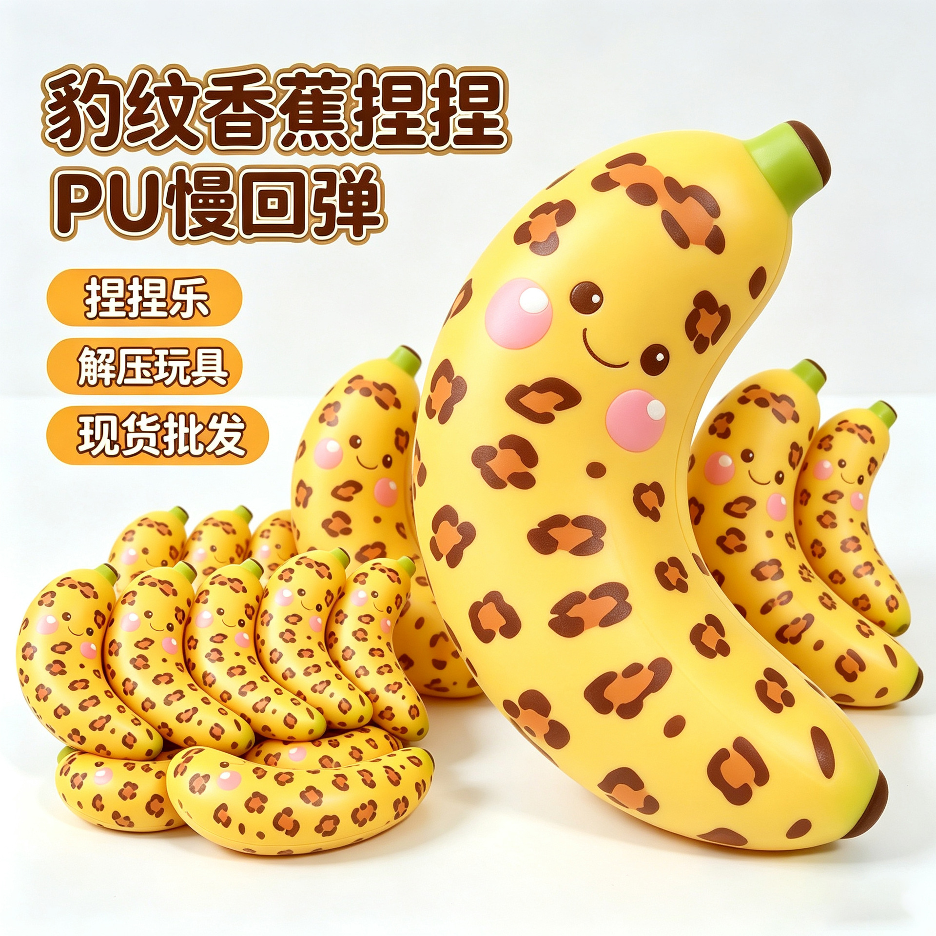 Fun and stress-relieving cross-border new PU expression simulation banana cartoon cute and slow rebound stress-relieving office