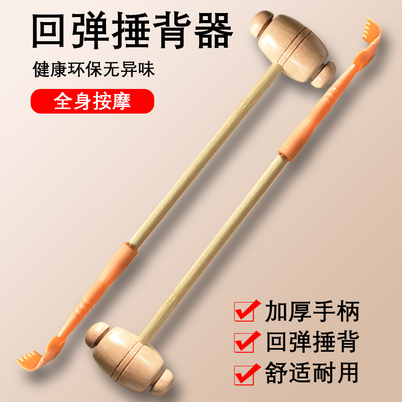 敲背按摩捶拍打敲背按摩锤抓痒不求人老头乐手活锤经络拍热卖批发产品图