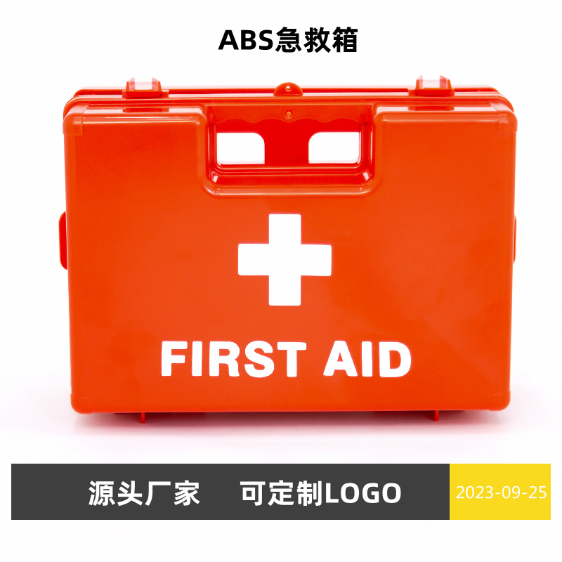 红色ABS急救箱橙色塑料提手设计白色十字标志FIRST AID维修工具箱礼品工具
